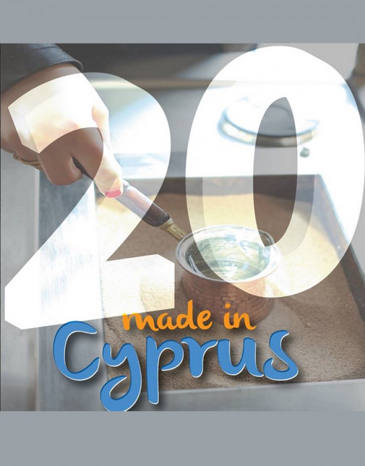 Τα κυπριακά προϊόντα & υπηρεσίες... πάνε Μαρίνα Λεμεσού