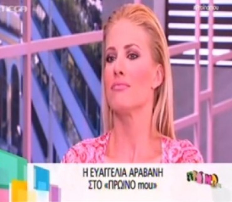 Ευαγγελια Αραβανή: «Έχω υποστεί σωματική βία.. Σοκαρίστηκα» [βίντεο]