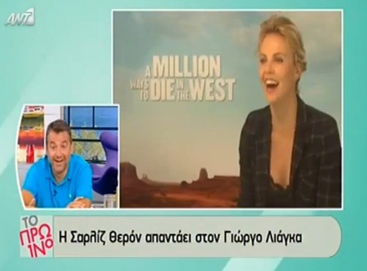  Απίστευτο: Η Charlize Theron απαντάει στο φλερτ του Γιώργου Λιάγκα 