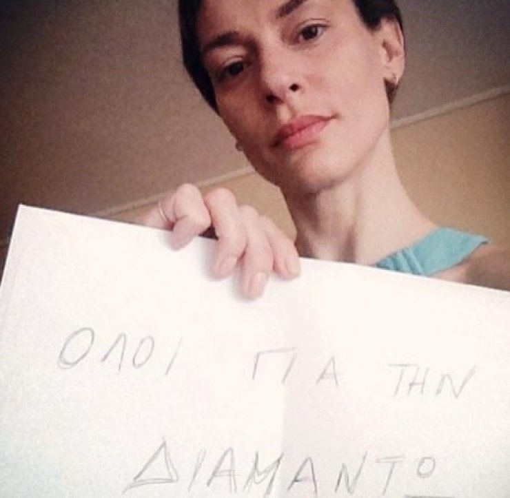  Ζέτα Δούκα: Η έκκληση βοήθειας για τη δεκαοκτάχρονη Κύπρια Διαμάντω Γεωργίου