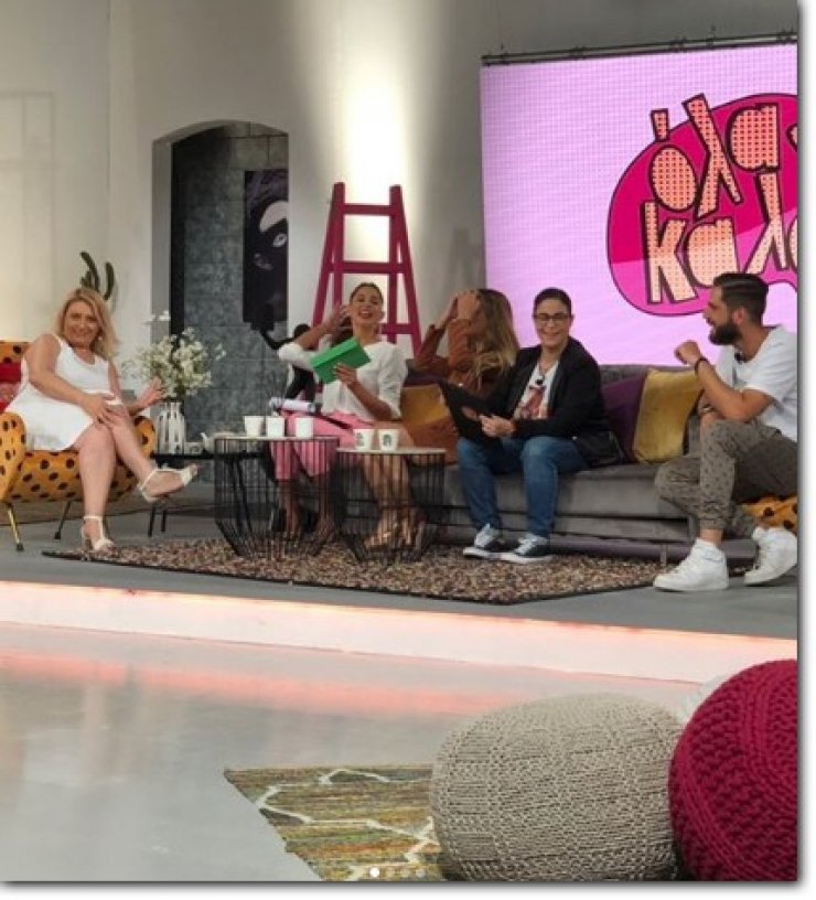 Η συγκινητική κίνηση του "Όλα καλά" στην καλεσμένη τους, Θέκλα Πετρίδου