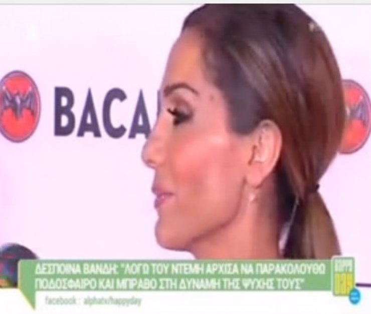 Δέσποινα Βανδή: Το μυστικό του γάμου της με τον Ντέμη!