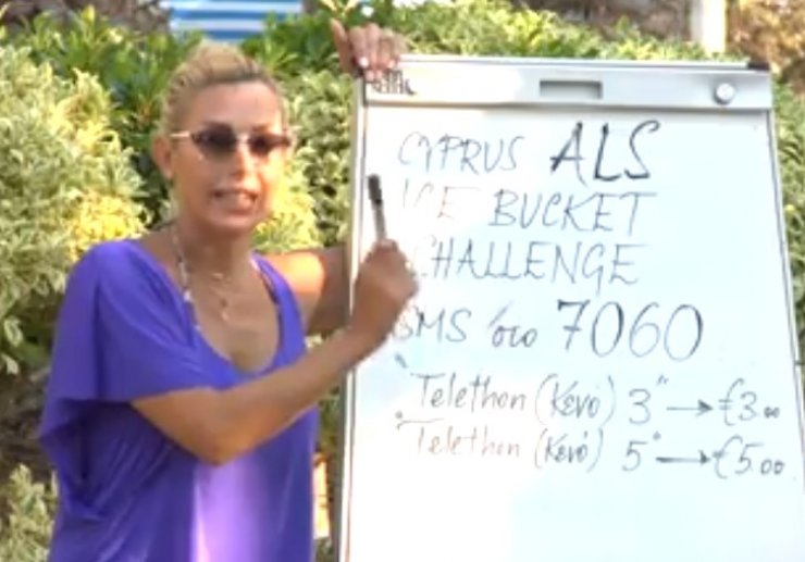 Μαρίνα Φιλιππίδου: Ο πρωτότυπος τρόπος για την ανταπόκριση του Ice Bucket Challenge