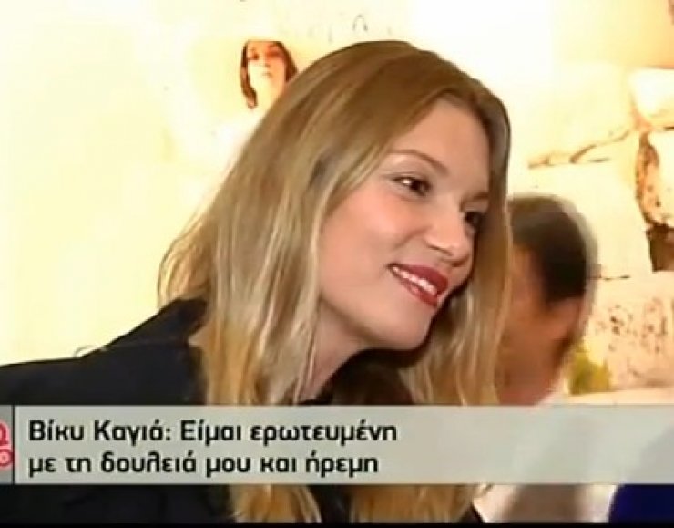  Βίκυ Καγιά: Τι λέει για τις φωτογραφίες που δημοσιεύτηκαν του Νίκου Κριθαριώτη με νέα συνοδό [video]