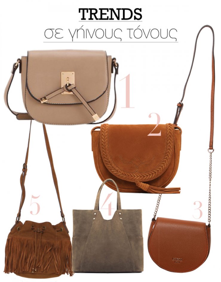 Σε γήινους τόνους