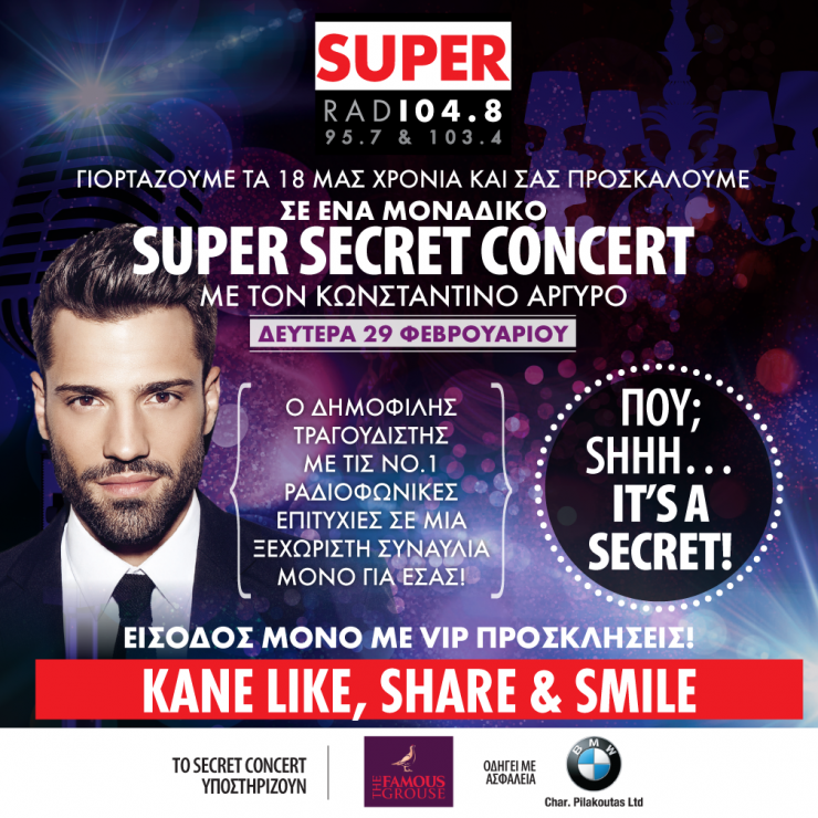  Ο Super FM γιορτάζει τα 18 του χρόνια και σας προσκαλεί σε ένα μοναδικό Super Secret Concert με τον...