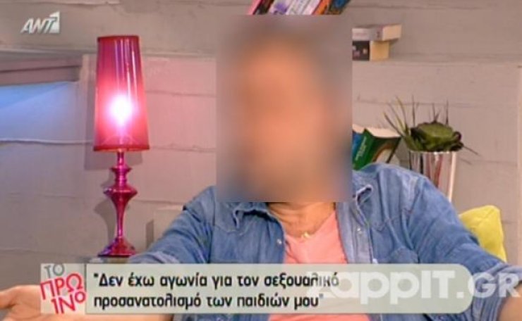 «Δεν έχω αγωνία για τον σεξουαλικό προσανατολισμό των παιδιών μου»