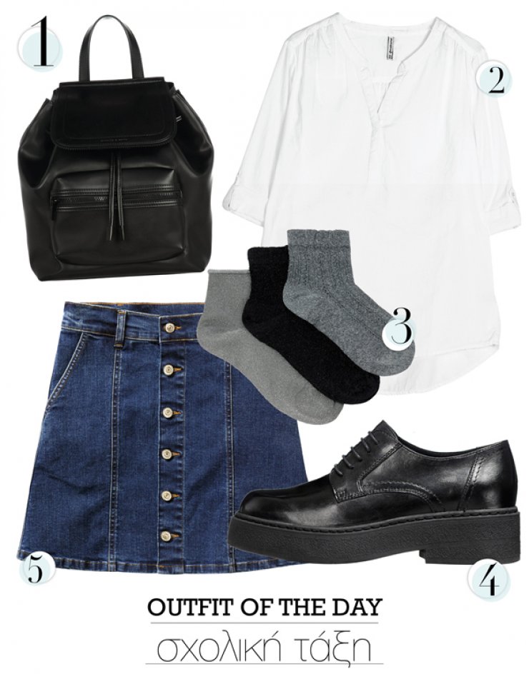 Σχολική τάξη