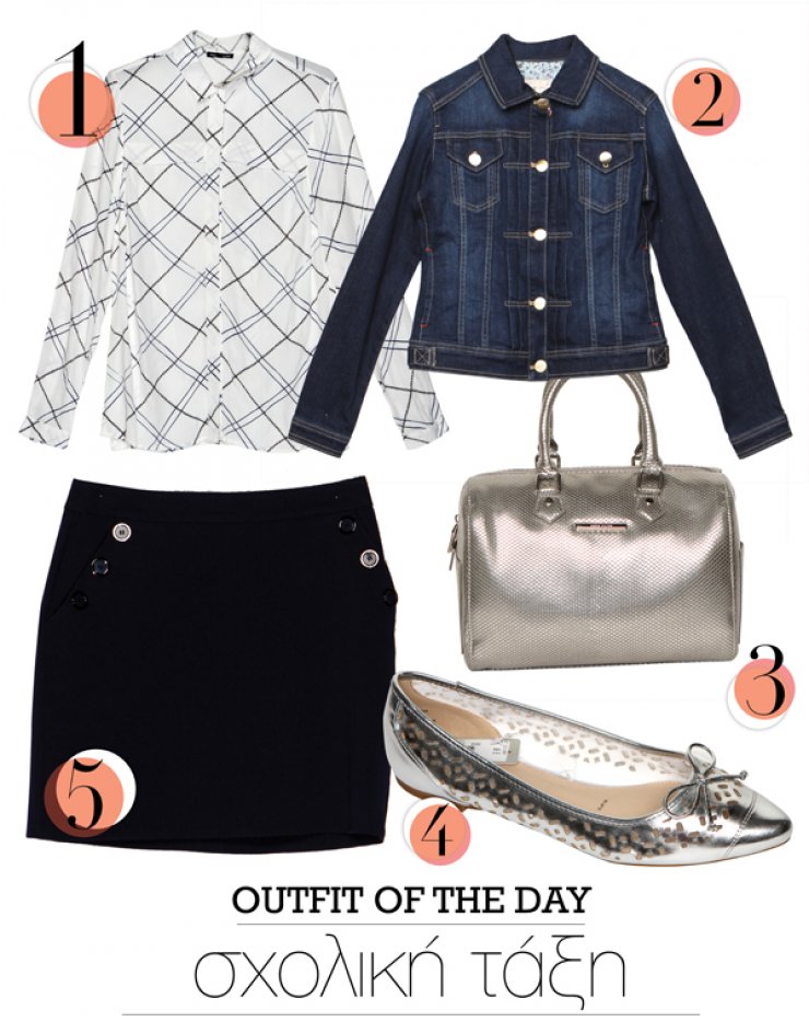 Σχολική τάξη