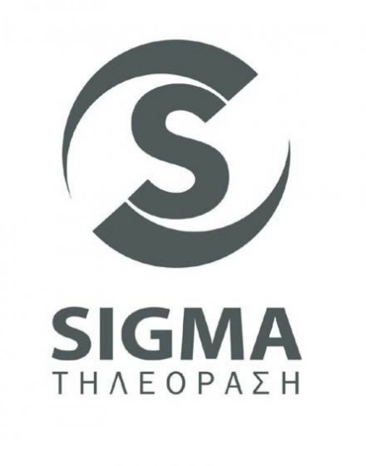 Το δημόσιο "Σ