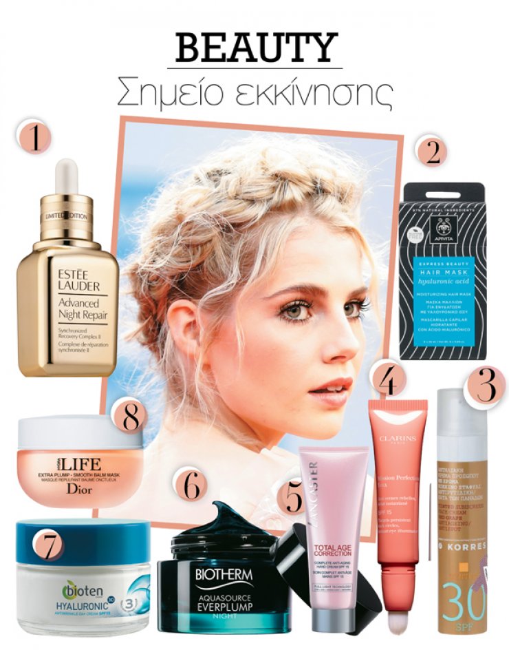 Top 8: Νέες αφίξεις στον μαγευτικό κόσμο της ομορφιάς