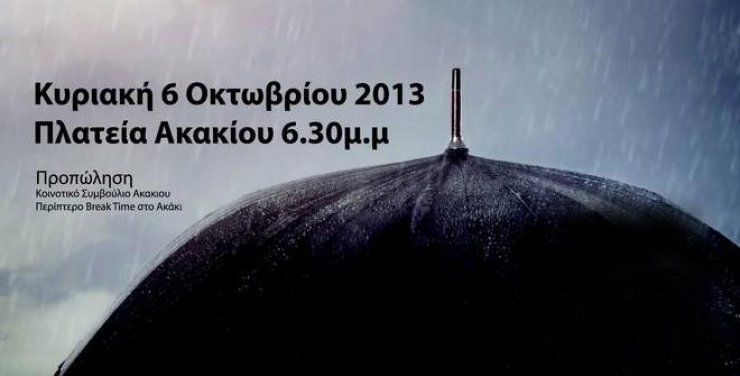 Φιλανθρωπική μουσική βραδιά με τον Τάκη Σωτηρχέλλη