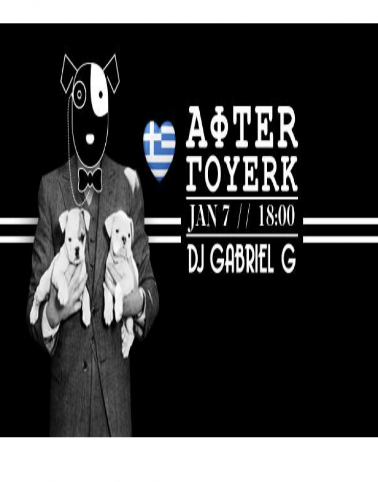 Skiλί-σιο άφτερ γουερκ γκριλ...