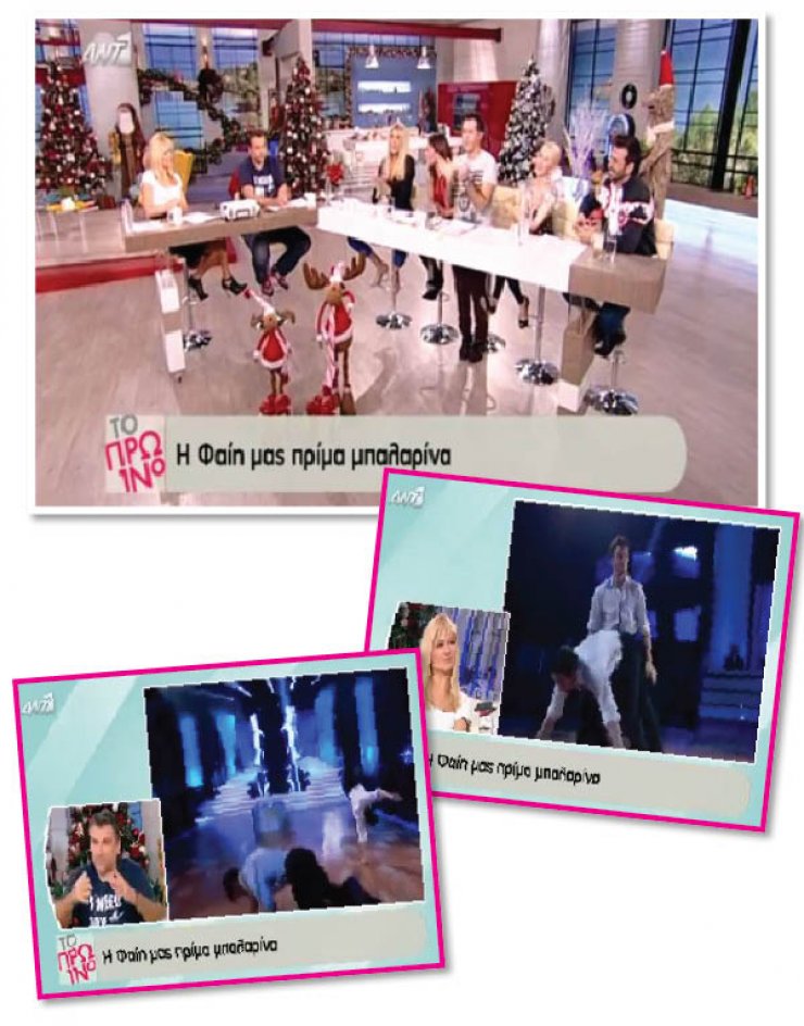 Η ατάκα του Λιάγκα που θα συζητηθεί: "Η Δούκισσα δίπλα στην Φαίη ήταν θαμπή"