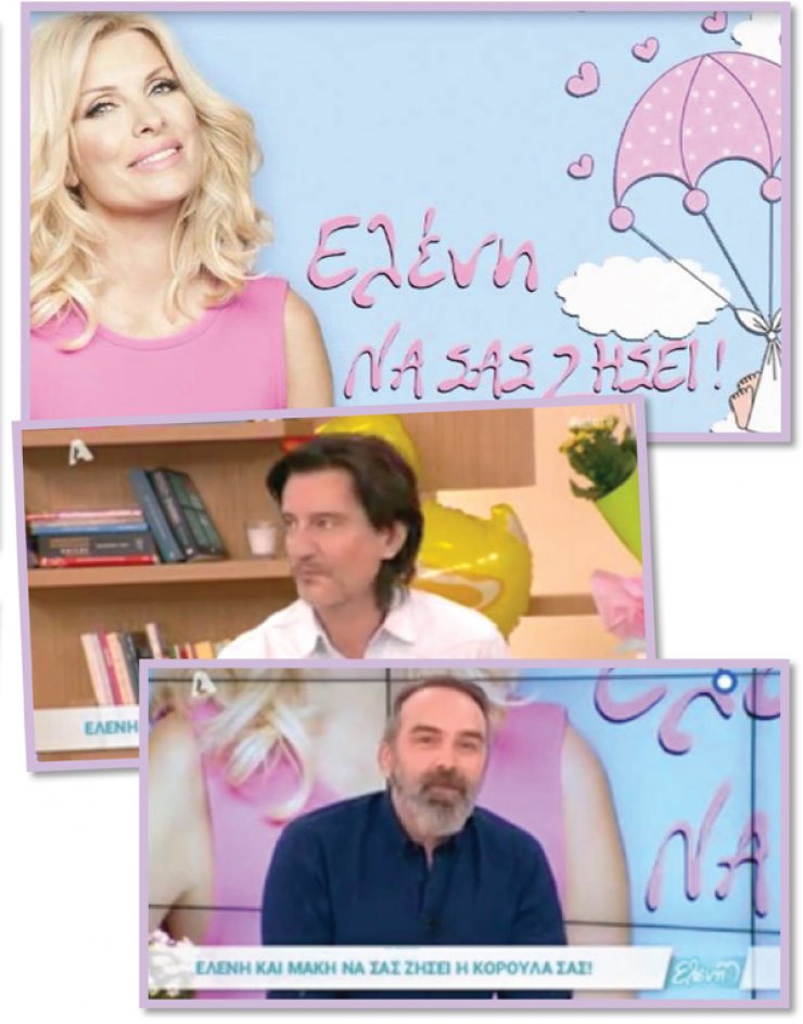 Οι ευχές των συνεργατών της Ελένης Μενεγάκη στην έναρξη της εκπομπής! [βίντεο]