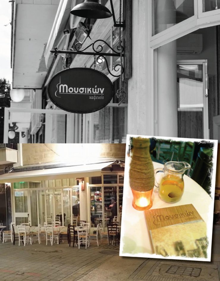Πάνω στη γωνία θα βρεις το "Μουσικών καφενείο"