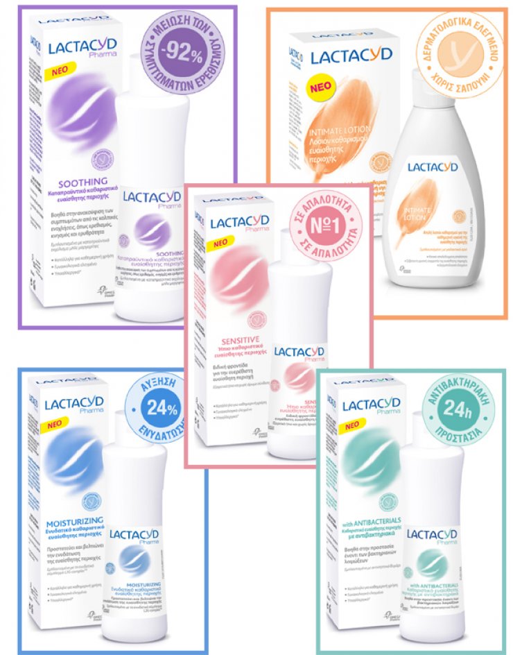 Lactacyd: Φυσική ισορροπία της ευαίσθητης περιοχής, σε κάθε στάδιο της ζωής