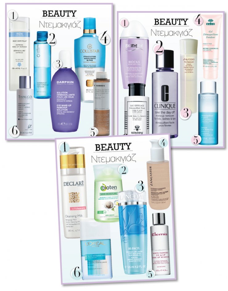 Τα 18 καλύτερα προϊόντα ντεμακιγιάζ της κυπριακής αγοράς