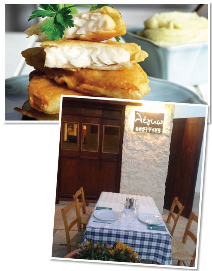 2 +1 μπακαλιαράκια για την 25η Μαρτίου