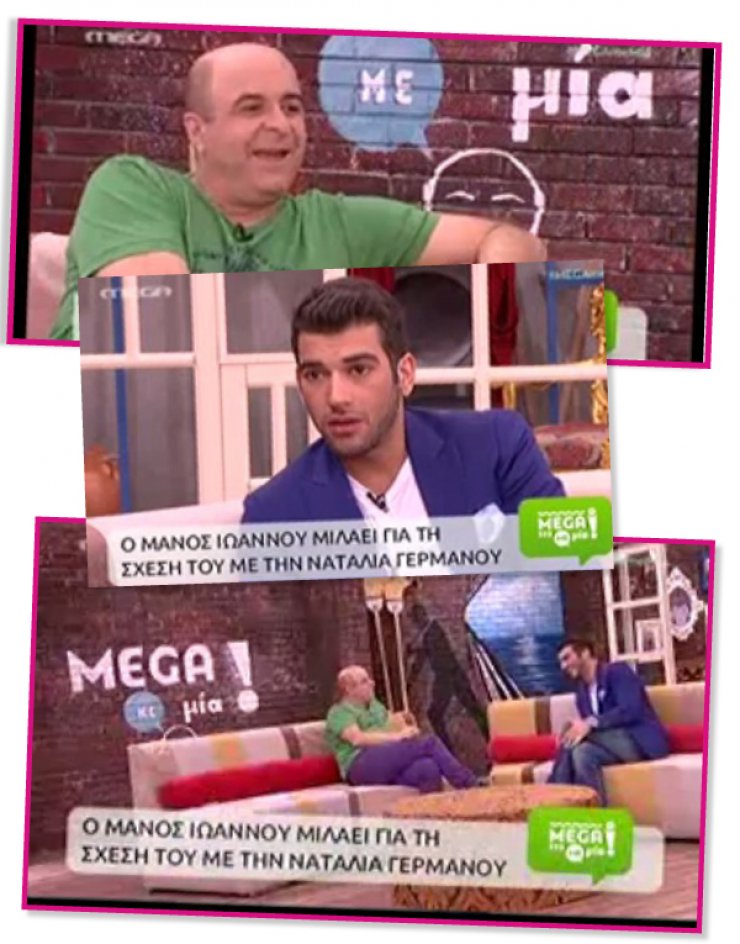 Η άκομψη ερώτηση του Σεφερλή και το φάουλ του Μάνου Ιωάννου!