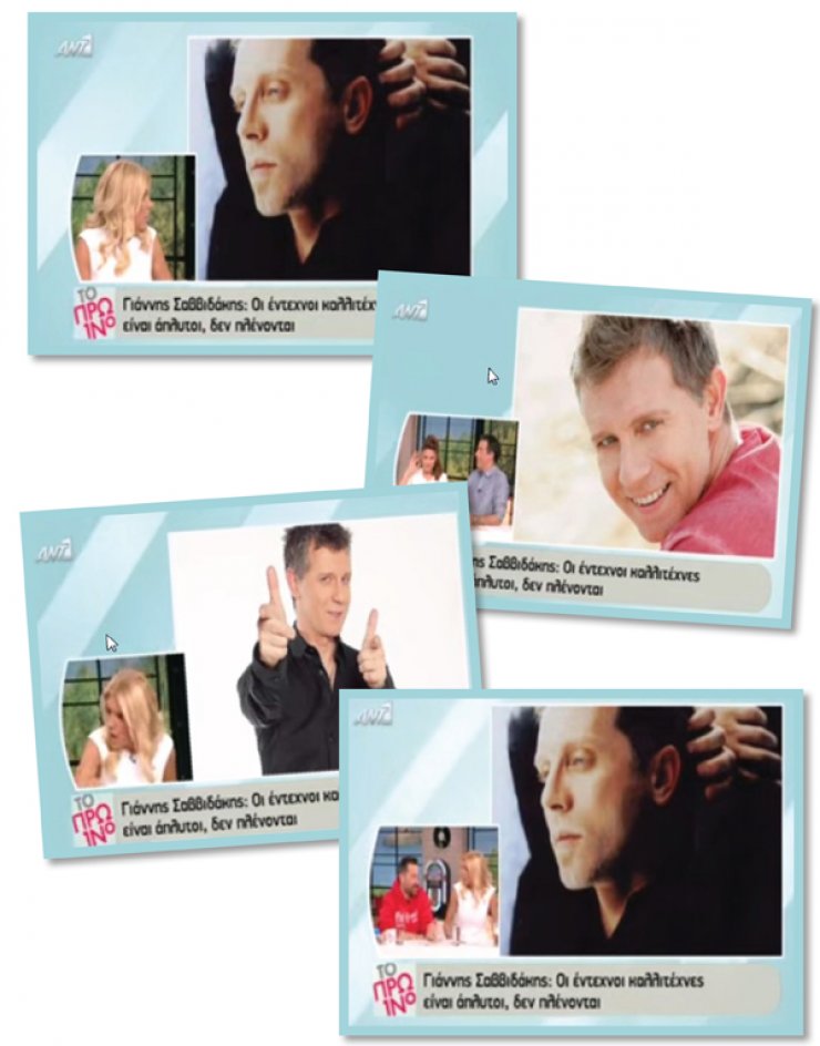 Ουπς! Αυτές είναι αποκαλύψεις! Ελληνίδα ηθοποιός με βρώμικα πόδια και τραγουδίστρια, που ζέχνει!