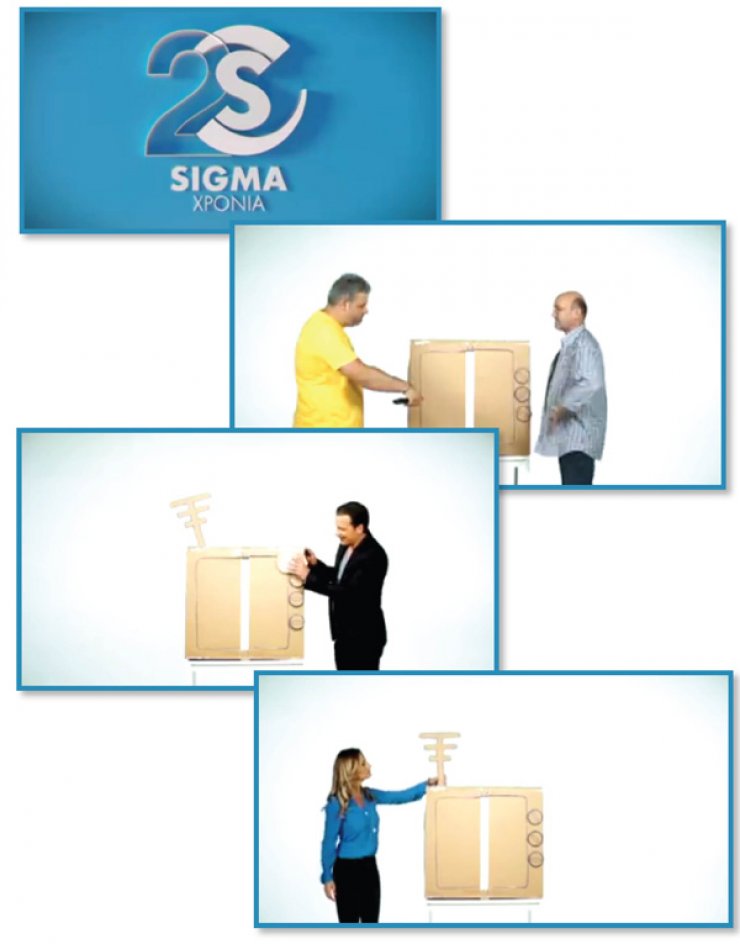 Το ΣΙΓΜΑ γιορτάζει 20 χρόνια!