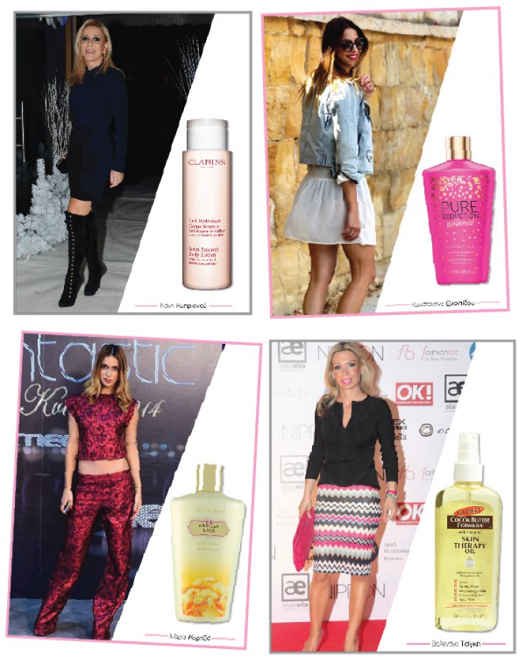 10 + 1 Επώνυμες Κύπριες μας αποκαλύπτουν την κρέμα σώματος που χρησιμοποιούν!