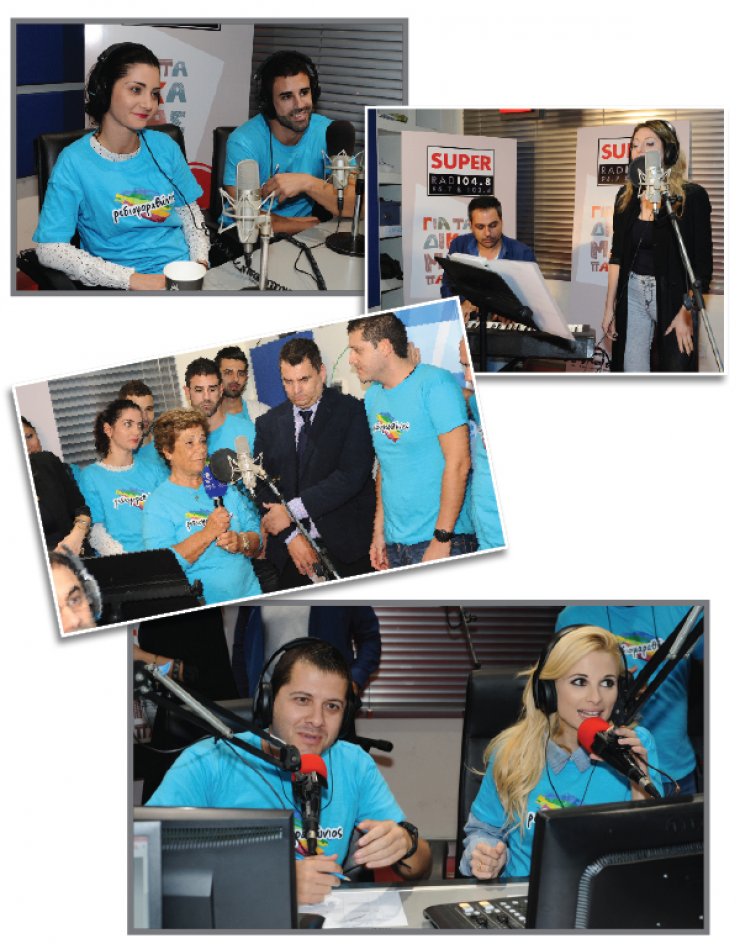 Στο στούντιο του Super FM ολοκληρώθηκε η μεγαλύτερη γιορτή ανθρωπιάς!