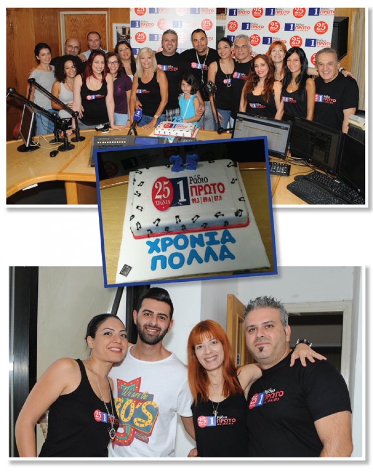 25 χρόνια Ράδιο Πρώτο