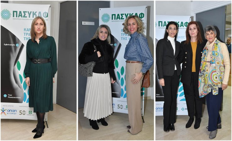 Σε εκδήλωση του ΠΑΣΥΚΑΦ με θέμα "Καρκίνος του Τραχήλου της Μήτρας"