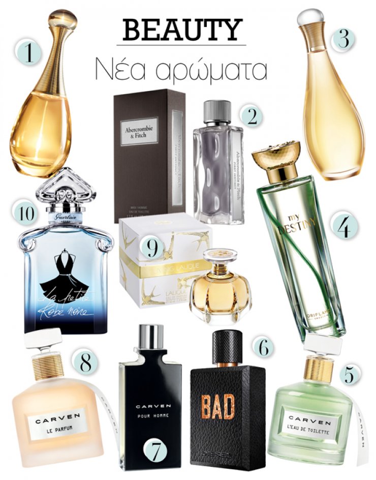 10 νέα αρώματα για άνδρες και γυναίκες