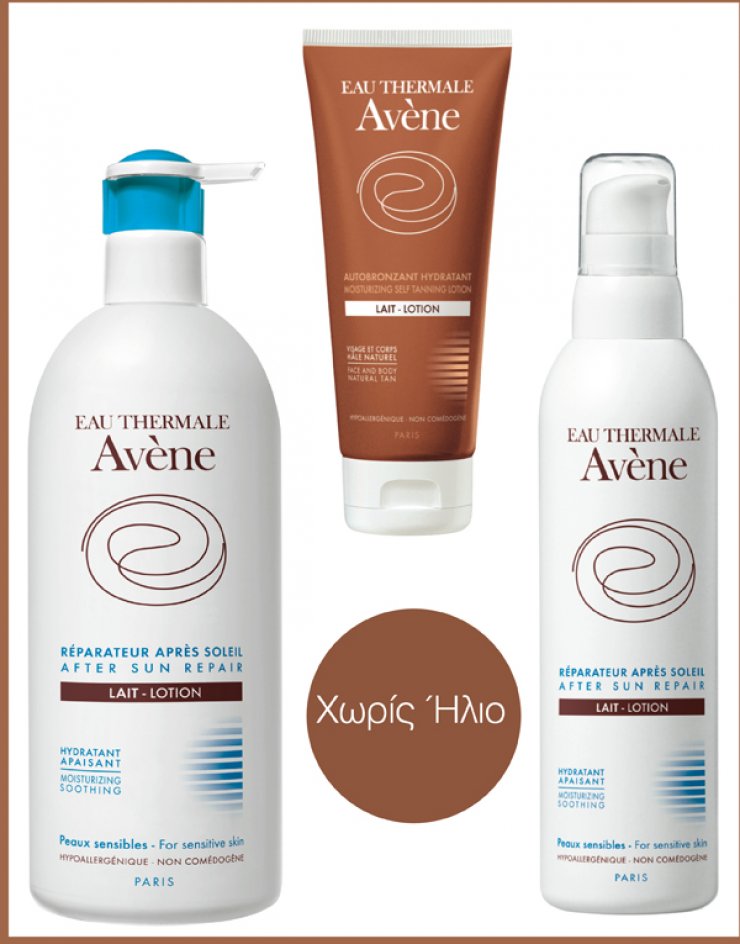 Σειρά αντηλιακών την Avène χωρίς ήλιο