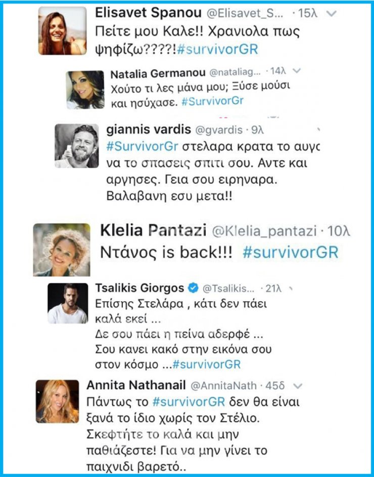 Έπεσαν και οι μάσκες των επωνύμων εκτός "Survivor"