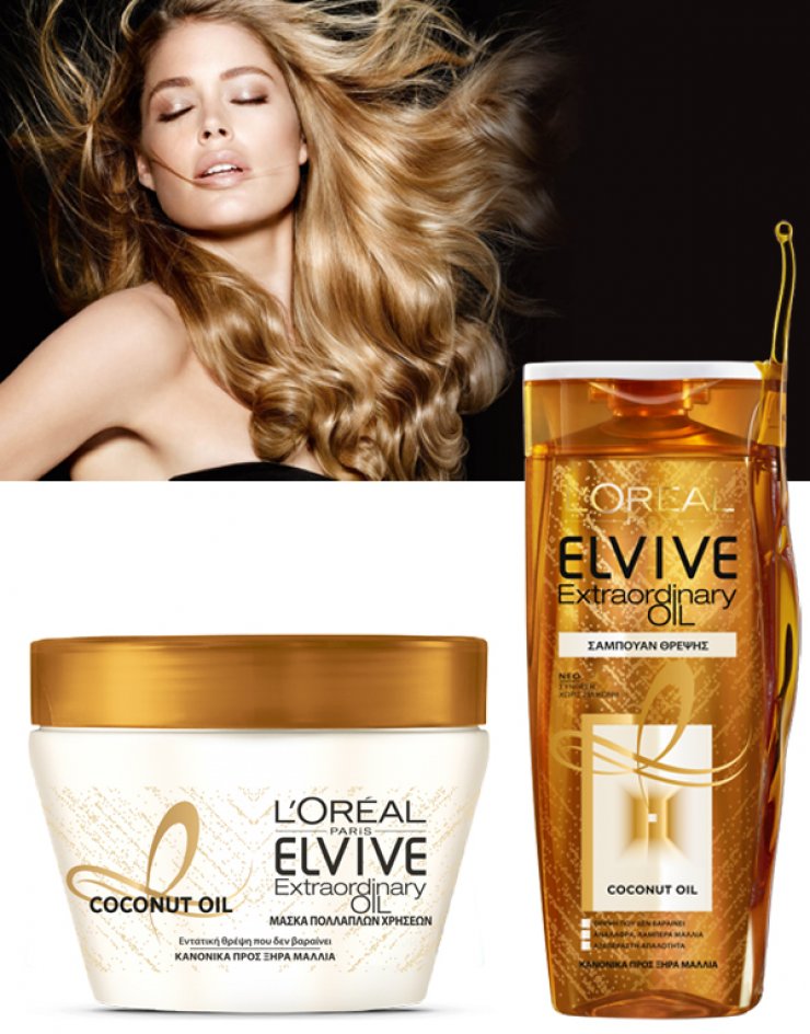 Περιποιηθείτε τα μαλλιά σας με τις νέες σειρά Elvive Extraordinary Oil