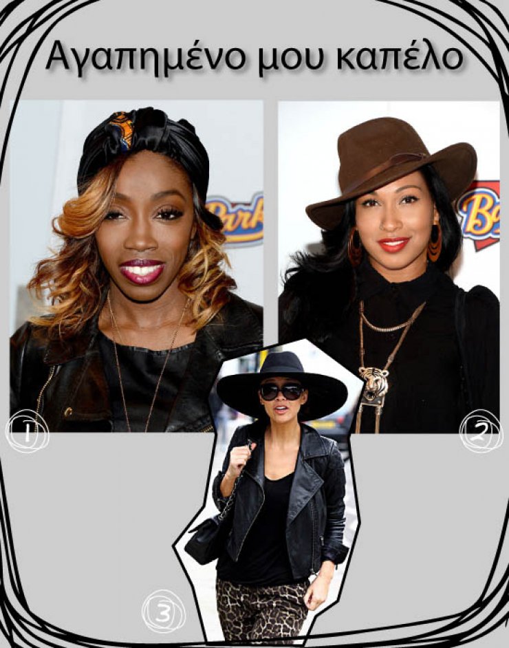 Πες το με ένα καπέλο! 