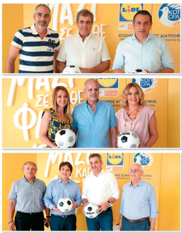 H ΚΟΠ και η Lidl Cyprus ανακοίνωσαν την συνεργασία τους σε εκδήλωση