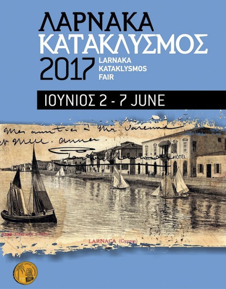 Εντυπωσιάζουν τα μεγάλα ονόματα που θα τραγουδήσουν φέτος στον Κατακλυσμό της Λάρνακας