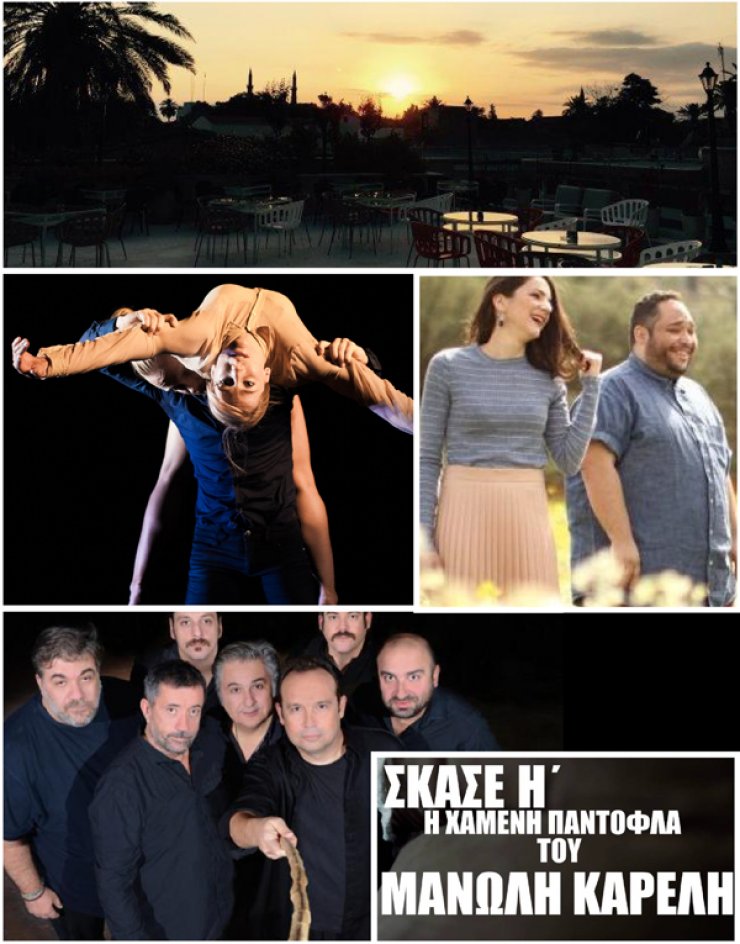 Τα 10 καλύτερα events της εβδομάδας