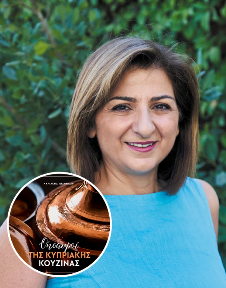 Παρουσίαση της Κυπριακής Κουζίνας από την Μαριλένα Ιωαννίδου  