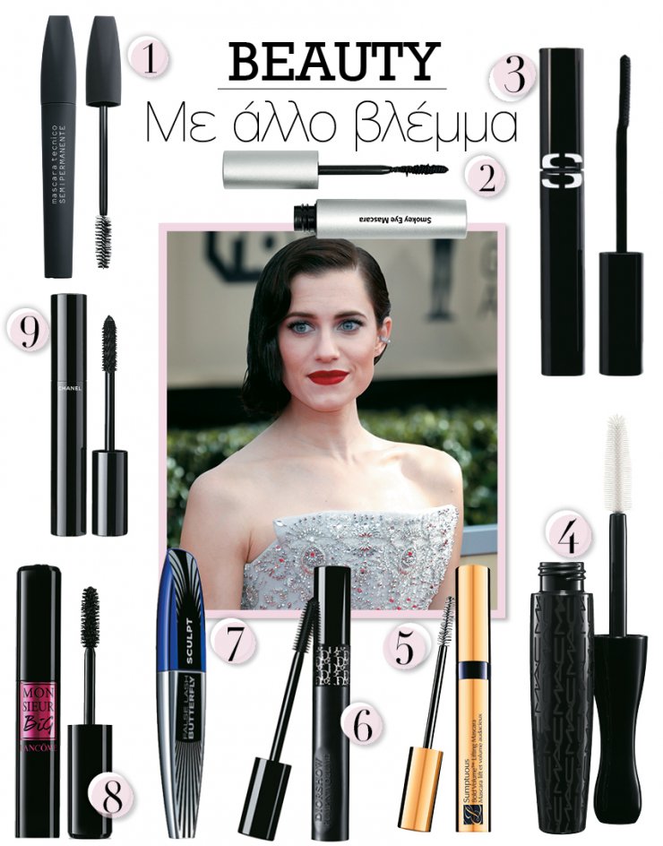 Δώστε όγκο και έντονο μαύρο χρώμα στις βλεφαρίδες σας!