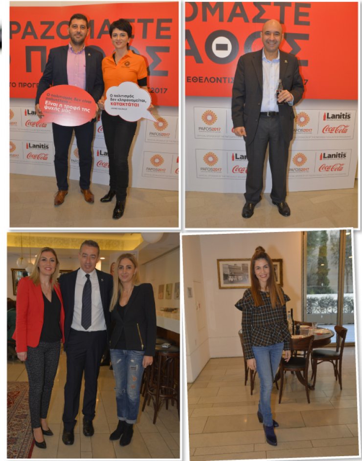 Μοιραζόμαστε το πάθος: Ήμασταν εκεί!