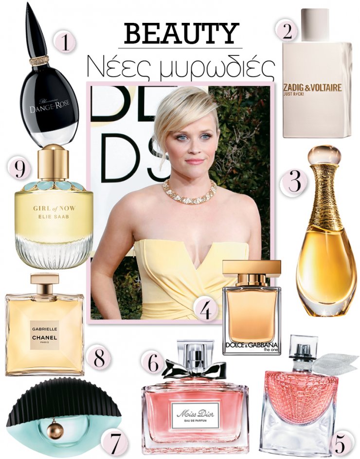 Οι νέες μυρωδιές που θα μας συντροφεύουν τον φθινόπωρο