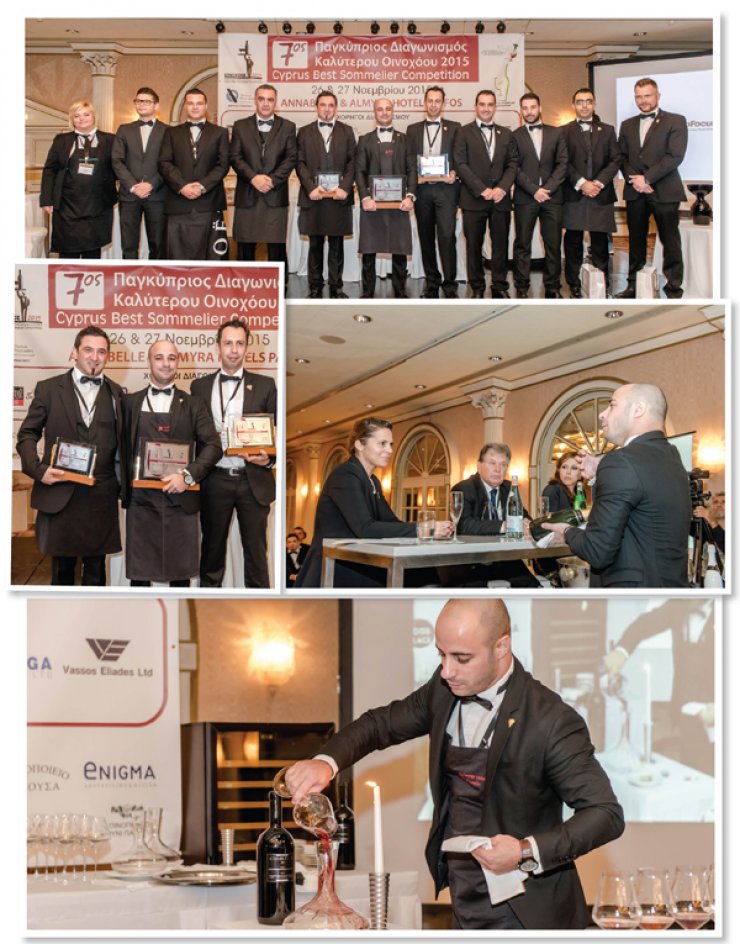 7ος Παγκύπριος Διαγωνισμός Οινοχόων 2015