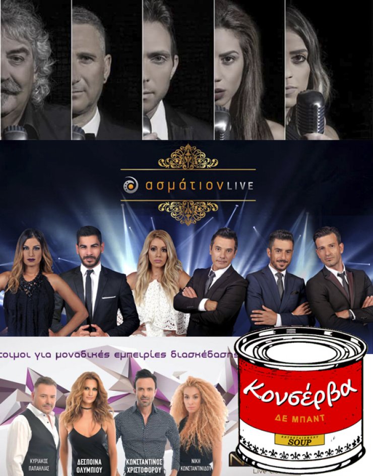 8 κυπριακές σκηνές και πίστες με "δυνατά" live