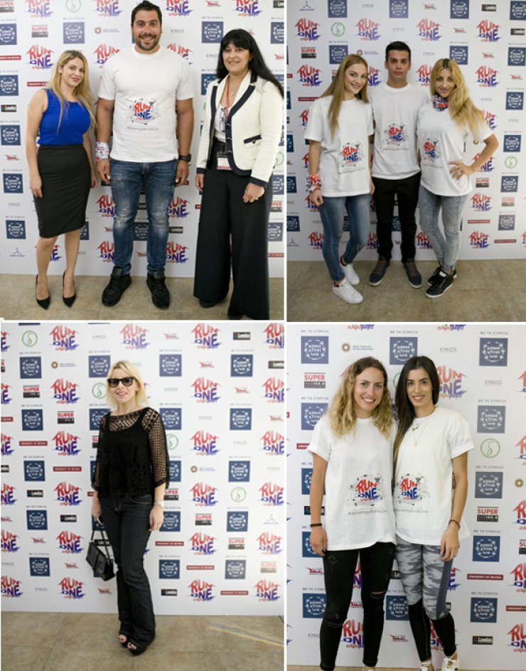 Run As One: Πήγαμε στη διάσκεψη