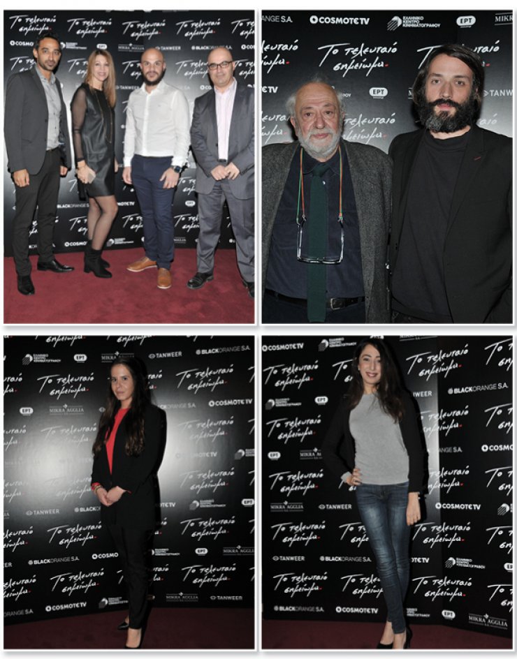 Στην πρεμιέρα της ταινίας "Το τελευταίο σημείωμα"