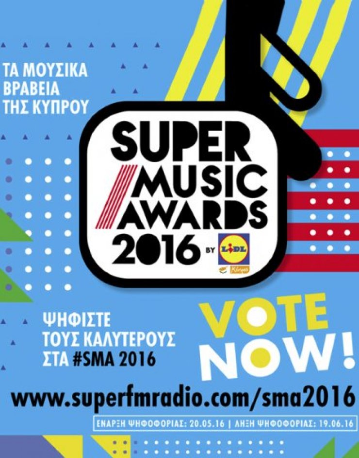 Αυτός θα είναι ο παρουσιαστής των Super FM Music Awards!