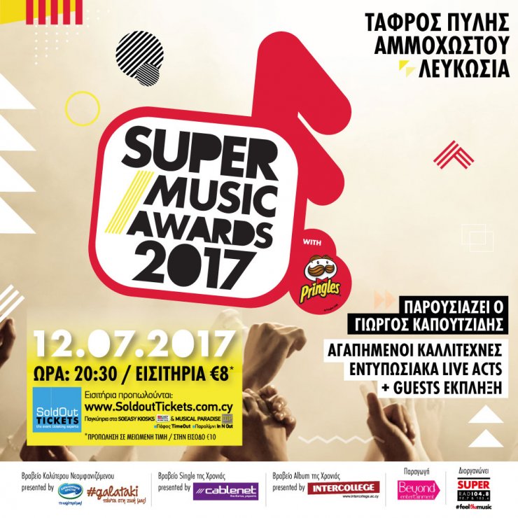 Super Music Awards 2017 with Pringles