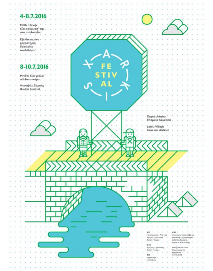 Πάμε Λόφου στο Φεστιβάλ Ξαρκής