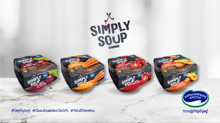 Η  Χαραλαμπίδης Κρίστης επεκτείνει τη γκάμα των προϊόντων της με "Simply Soup".